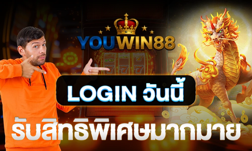 promotion-login
